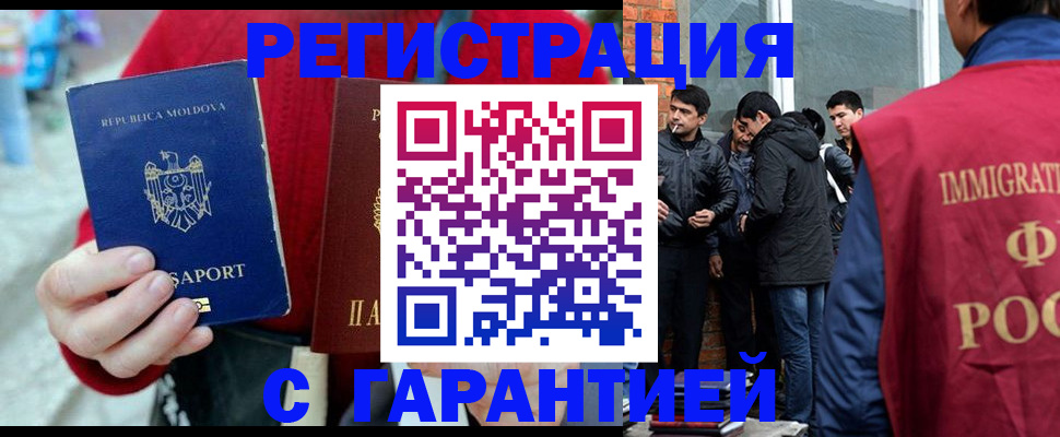 временная прописка в Избербаше