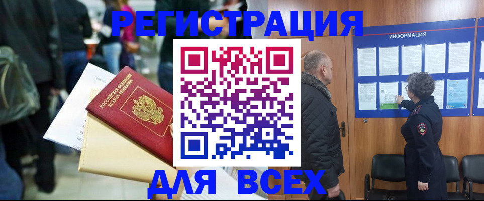 прописка ребенка в Избербаше